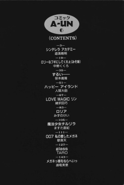 [Anthology] COMIC A-UN 6 page 4