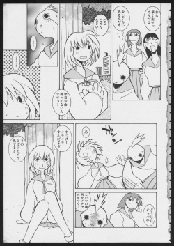 [Anthology] COMIC A-UN 6 page 5