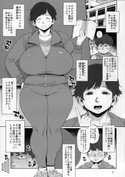 (C95) [Hybrid Jimushitsu (Muronaga Chaashuu)] Hybrid Tsuushin Vol. 32 page 2