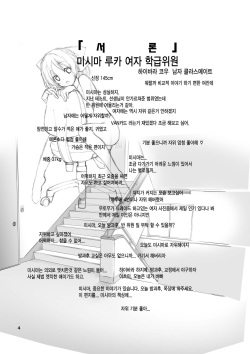 [Rokumonsen (Tamahagane)] Mada Hatsuiku Shitenai Shoujo-tachi no "" | 아직 발육하지 않은 소녀들의 『 』 [Korean] [Digital] page 4