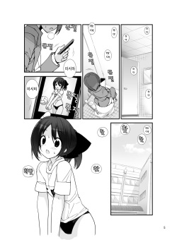 [Rokumonsen (Tamahagane)] Mada Hatsuiku Shitenai Shoujo-tachi no "" | 아직 발육하지 않은 소녀들의 『 』 [Korean] [Digital] page 5