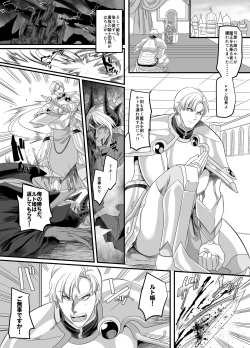 [Espoir no Okashi (Konozama, Kouji)] Seikishichou Leon [Digital] page 2