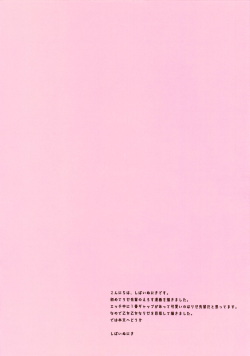 (C93) [Aroma Terrace (Shibainu Niki)] Toroama Rize o Meshiagare (Gochuumon wa Usagi desu ka?) page 3