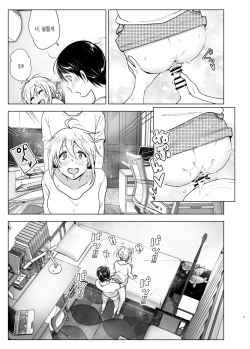 [Supe (Nakani)] Mukashi wa Kakko Yokatta 2 | 예전에는 멋졌어 2 [Korean] [Digital] page 7