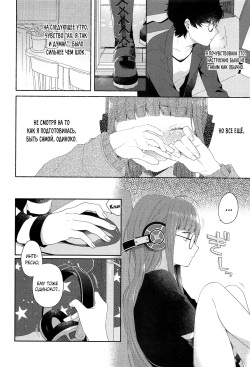 (C95) [majocolony (majoccoid)] Lonely Girl (Persona 5) [RUS] page 2