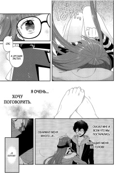 (C95) [majocolony (majoccoid)] Lonely Girl (Persona 5) [RUS] page 3