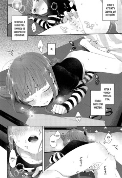 (C95) [majocolony (majoccoid)] Lonely Girl (Persona 5) [RUS] page 6