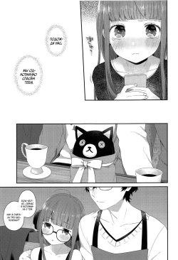 (C95) [majocolony (majoccoid)] Lonely Girl (Persona 5) [RUS] page 9