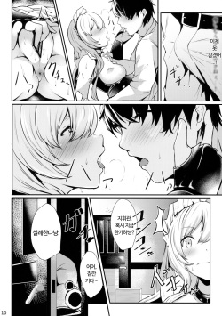 (C95) [@mousse (Yukisiro Arte)] Belfast-san to Shitsuke Aitai! (Azur Lane) [Korean] page 9