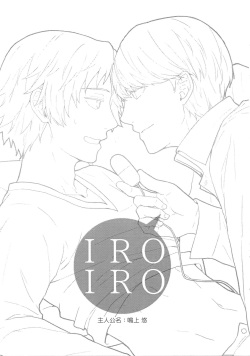 (C93) [FRACTALE (Fujishiro Kei)] IROIRO (Persona 4) page 2