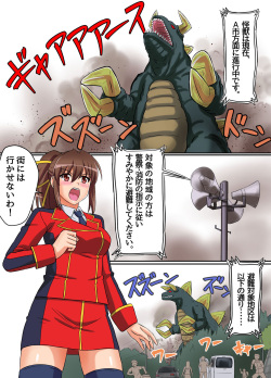 [Hengaya (asu)] Ultimate Rena Ch. 3 Dai Pinch! Kaijuu Renkei Kougeki! (Ultraman) page 2