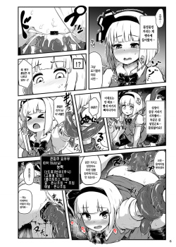 [Cheese Company (Peso)] Youmu in Ero Trap Dungeon | 요우무 in 에로트랩던전 (Touhou Project) [Korean] [Digital] page 5