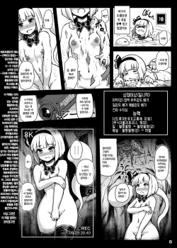 [Cheese Company (Peso)] Youmu in Ero Trap Dungeon | 요우무 in 에로트랩던전 (Touhou Project) [Korean] [Digital] page 7