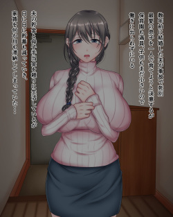 [Chahan] Onegai shimasu, Ooya-san..! page 2