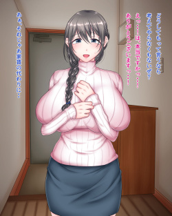 [Chahan] Onegai shimasu, Ooya-san..! page 4