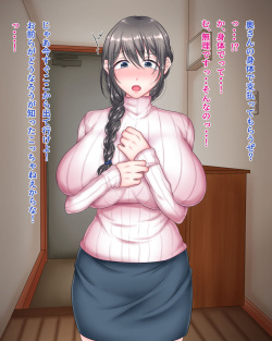 [Chahan] Onegai shimasu, Ooya-san..! page 5