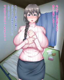 [Chahan] Onegai shimasu, Ooya-san..! page 7