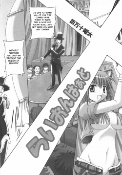 [Shimanto Youta] Lion Heart (Seibun Muchousei) [English] [BSN] page 2