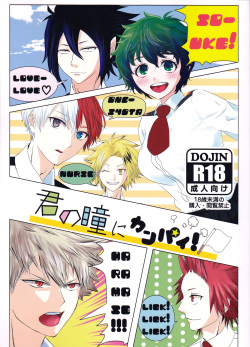 (Douyara Deban no Youda! 10) [Vivid Palette (Mattun)] Kimi no Hitomi ni Kanpai! (Boku no Hero Academia) [English] [biribiri] page 1