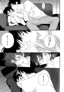 (ShotaFes 3) [S-Size (Shinachiku)] Shuumatsu wa Ojama Shitemasu page 10