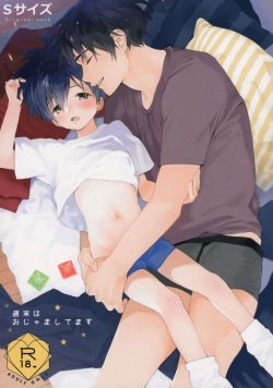 (ShotaFes 3) [S-Size (Shinachiku)] Shuumatsu wa Ojama Shitemasu page 1