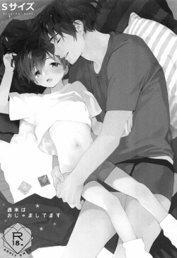 (ShotaFes 3) [S-Size (Shinachiku)] Shuumatsu wa Ojama Shitemasu page 2
