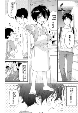 (ShotaFes 3) [S-Size (Shinachiku)] Shuumatsu wa Ojama Shitemasu page 5