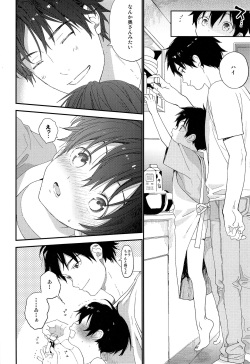 (ShotaFes 3) [S-Size (Shinachiku)] Shuumatsu wa Ojama Shitemasu page 7