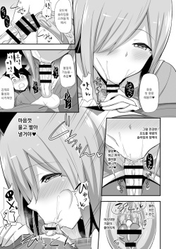 [Starmine18 (HANABi)] Aku no Onna Kanbu Slime Lady no Yuuwaku [Korean] [Digital] page 10