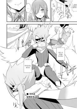 [Starmine18 (HANABi)] Aku no Onna Kanbu Slime Lady no Yuuwaku [Korean] [Digital] page 3