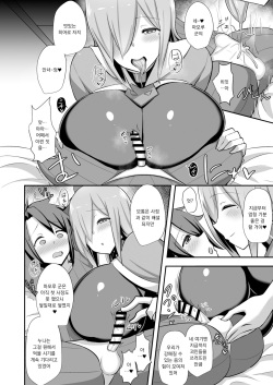 [Starmine18 (HANABi)] Aku no Onna Kanbu Slime Lady no Yuuwaku [Korean] [Digital] page 7