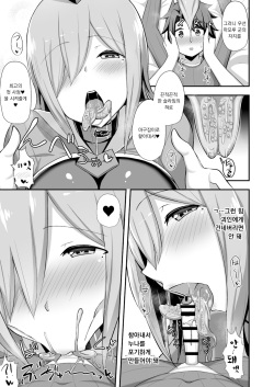 [Starmine18 (HANABi)] Aku no Onna Kanbu Slime Lady no Yuuwaku [Korean] [Digital] page 8