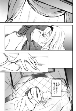 (BanG Dreamer's Party! 7th STAGE) [Kohimemachi (Momizi Inori)] Taiyou no Takasa (Shoujo Kageki Revue Starlight) page 3