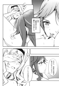 (BanG Dreamer's Party! 7th STAGE) [Kohimemachi (Momizi Inori)] Taiyou no Takasa (Shoujo Kageki Revue Starlight) page 6