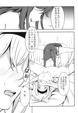 (BanG Dreamer's Party! 7th STAGE) [Kohimemachi (Momizi Inori)] Taiyou no Takasa (Shoujo Kageki Revue Starlight) page 7