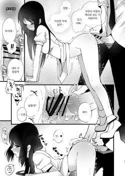 [EYM (amamizu)] Hajime to Rei Sairokushuu | 하지메와 레이 재록집 [Korean] [팀 마스터] page 10