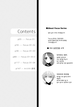 [EYM (amamizu)] Hajime to Rei Sairokushuu | 하지메와 레이 재록집 [Korean] [팀 마스터] page 3