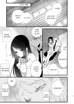 [EYM (amamizu)] Hajime to Rei Sairokushuu | 하지메와 레이 재록집 [Korean] [팀 마스터] page 4