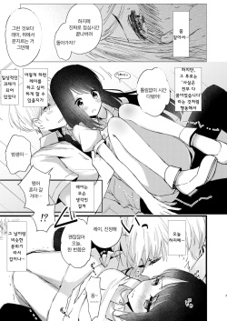 [EYM (amamizu)] Hajime to Rei Sairokushuu | 하지메와 레이 재록집 [Korean] [팀 마스터] page 6