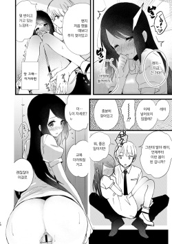 [EYM (amamizu)] Hajime to Rei Sairokushuu | 하지메와 레이 재록집 [Korean] [팀 마스터] page 9