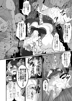 [Lolimate Seizou Koujou (Lolimate)] Gokan de Ajiwau Fuwatoro Chicken (Touhou Project) [Digital] page 8