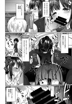 (C93) [Amaichigo (Ichiko)] Genkou Sabotte Meikko to Sex Shita page 10