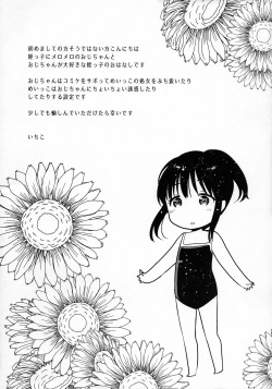 (C93) [Amaichigo (Ichiko)] Genkou Sabotte Meikko to Sex Shita page 4
