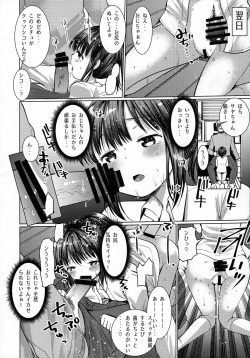 (C93) [Amaichigo (Ichiko)] Genkou Sabotte Meikko to Sex Shita page 6