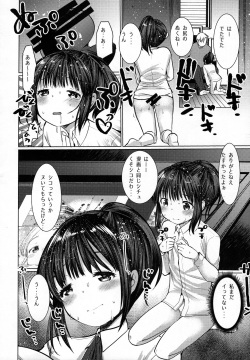 (C93) [Amaichigo (Ichiko)] Genkou Sabotte Meikko to Sex Shita page 8