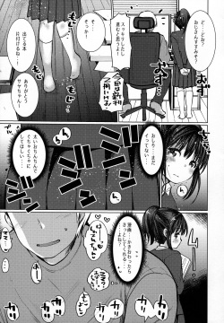 (C93) [Amaichigo (Ichiko)] Genkou Sabotte Meikko to Sex Shita page 9