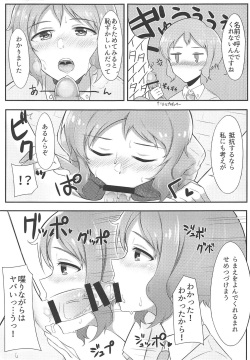 (MILLION FESTIV@L 3) [Omochiya (Ogawa Eru)] Makabe-kun to Ecchi Suru Hon (THE IDOLM@STER MILLION LIVE!) page 9