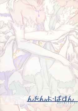(C95) [Nwonyo Pasun (Nwonyo)] NittAnyaX Etsuran Chuui 2 (THE IDOLM@STER CINDERELLA GIRLS) page 2