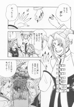 [FISH (Watari Naomi)] Himitsu no Mori Soushuuhen page 4
