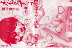 [Nekonomori Maririn] Makeup Side:A page 3